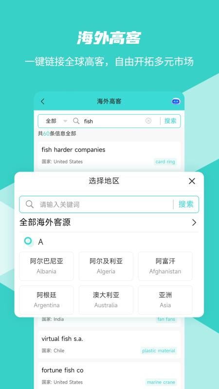 数界穿行官方版v2.8.2(4)