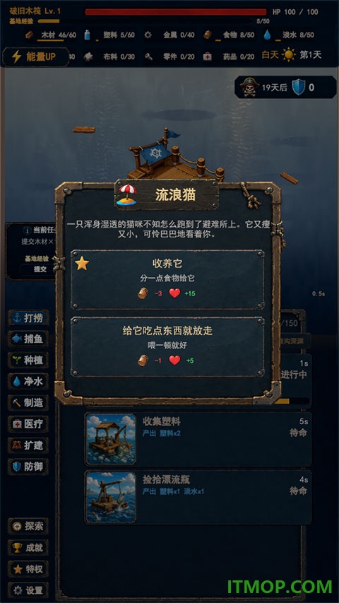 末日避难所游戏