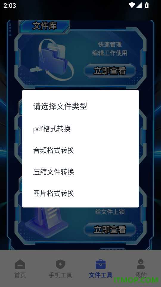闪指连点器自动手机版