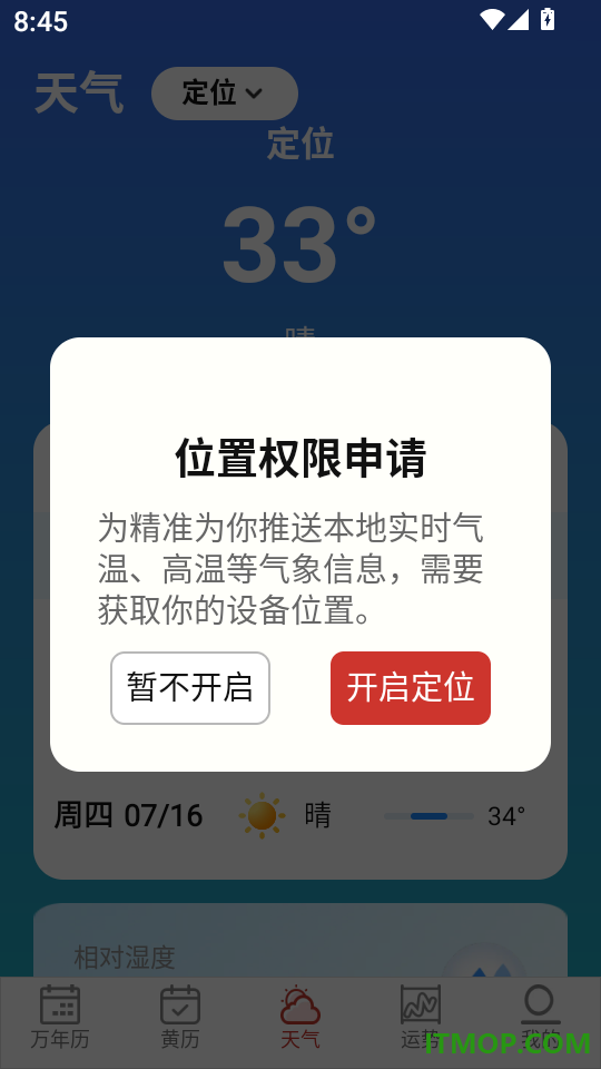 吉历查询官网版