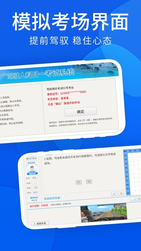 科目一过了么v1.2(1)