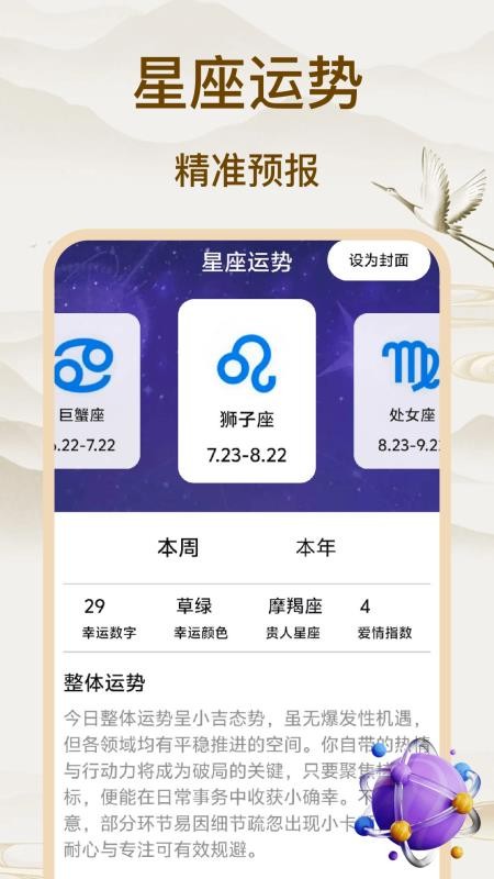 吉历查询官网版v1.0(1)