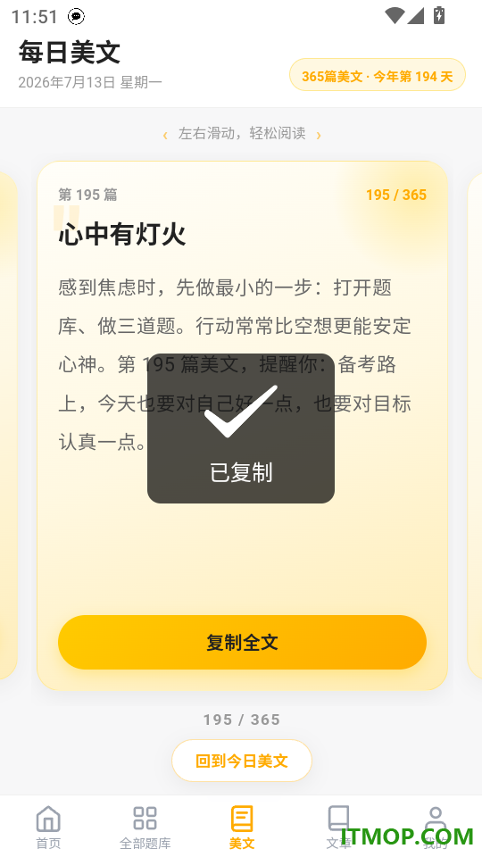 电网安规考试门题系统手机版