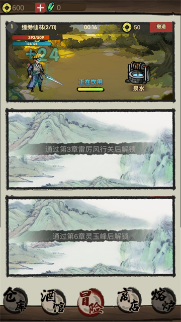 大侠模拟器游戏v1.1.0 2