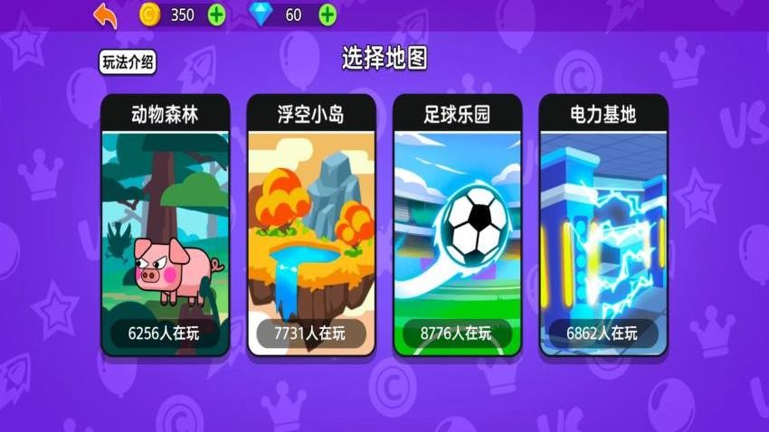 我来带你飞游戏v1.0.0 3