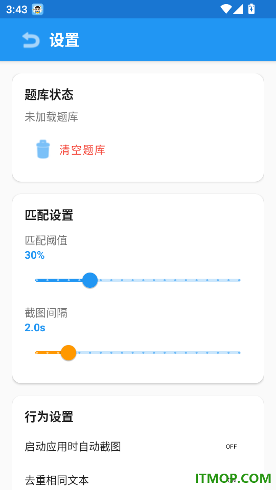 题海秒答助手最新版
