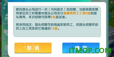 凌晨四点的医院游戏