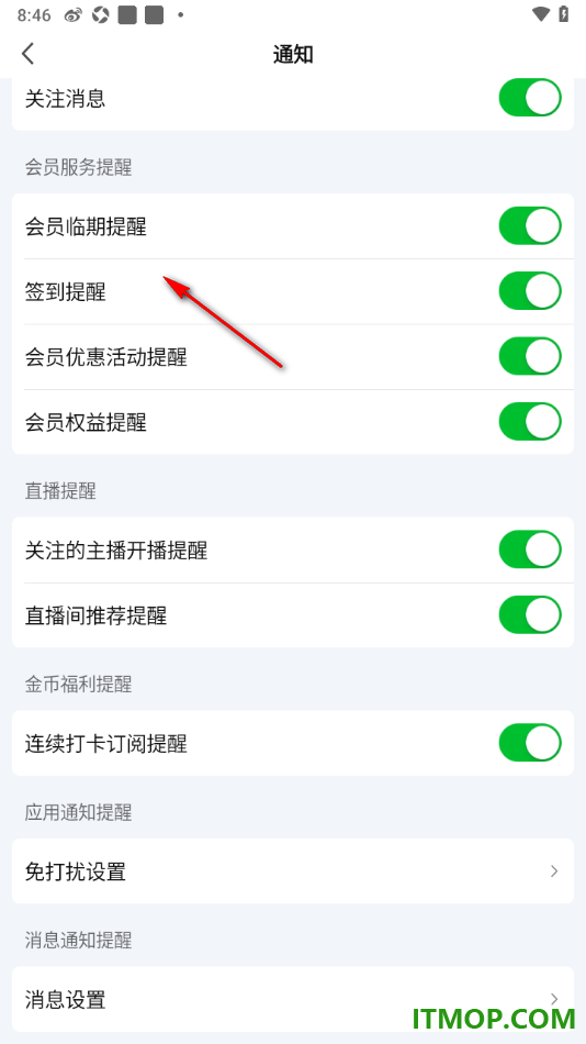 爱奇艺手机版设置允许接收关注的主播开播提醒的方法