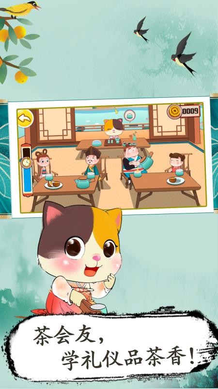 奇妙茶世界最新版v9.92.00.00(2)