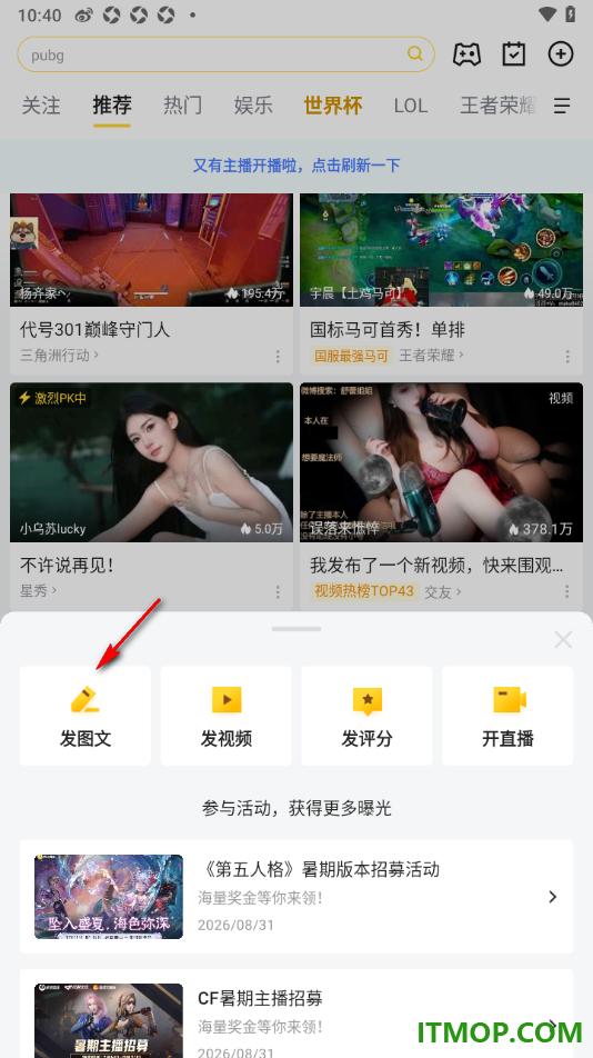 虎牙直播手机版设置发布图文动态的方法