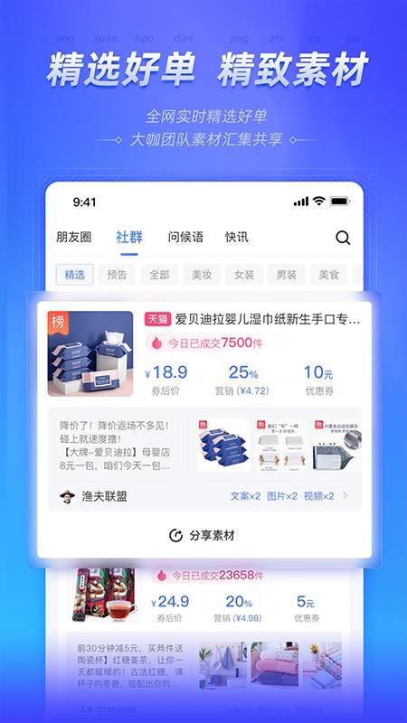 好单库appv3.1.50(5)