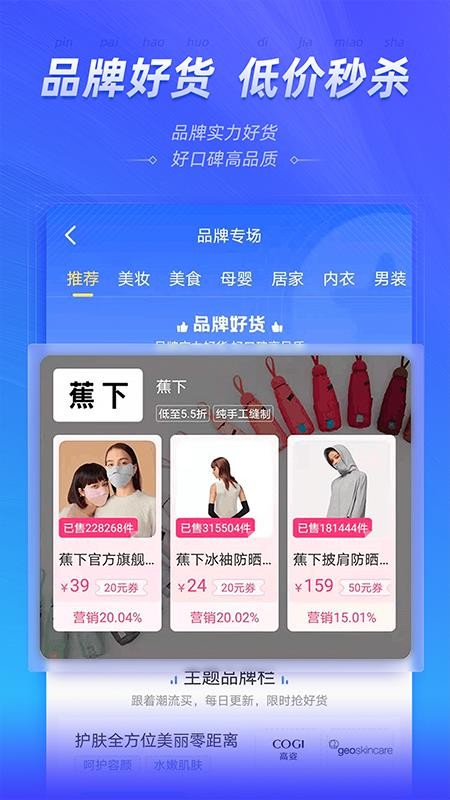 好单库appv3.1.50(1)