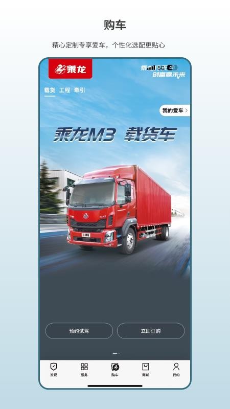 乘龙之家appv3.0.17 2