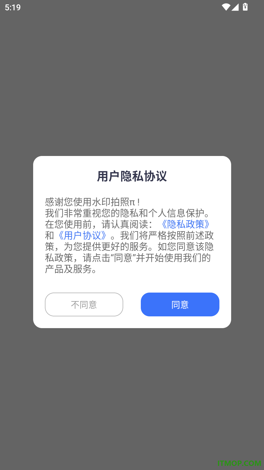 水印拍照π手机版