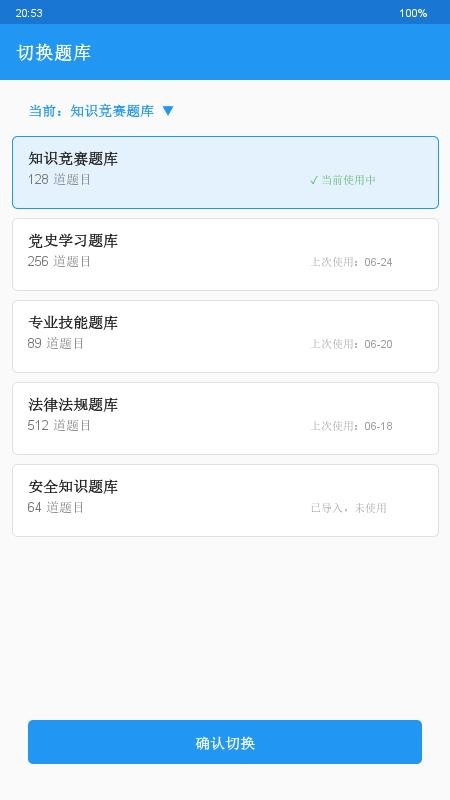 题海秒答助手最新版v1.0(4)