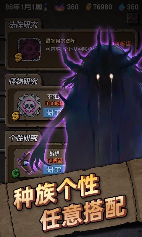 怪兽星球游戏v1.2.0 5