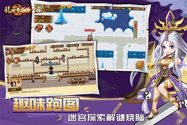 乱世曹操传游戏v2.6.52 3