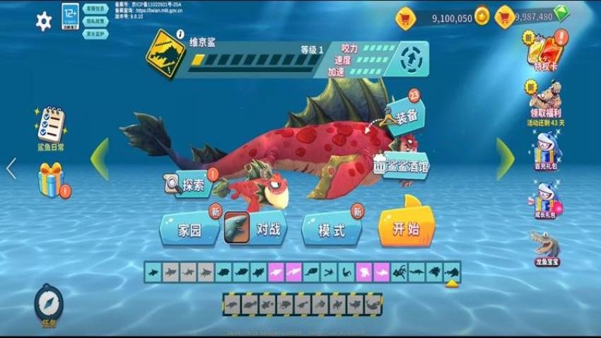 饥饿鲨：进化手游v9.16.80.0 4