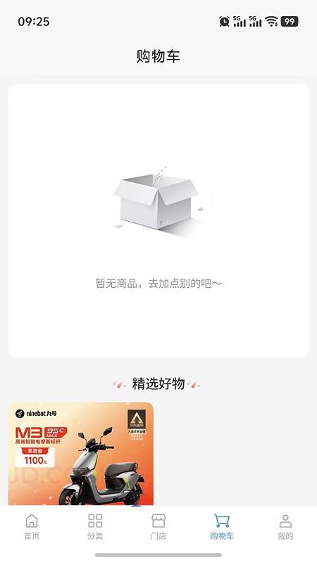 九脉智行官方版v3.5.4(2)