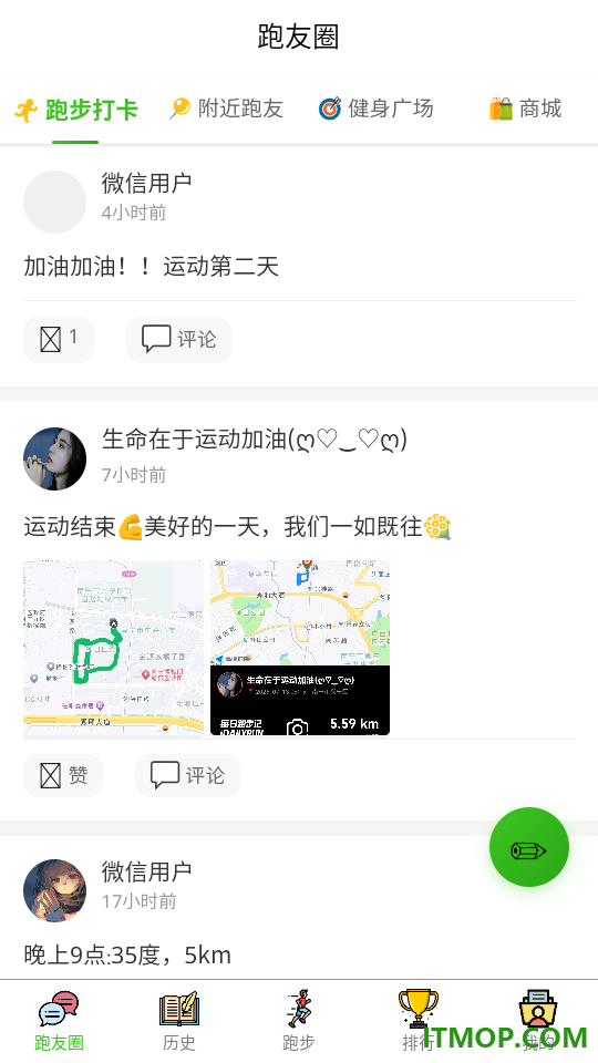 每日跑步记录GO官方版