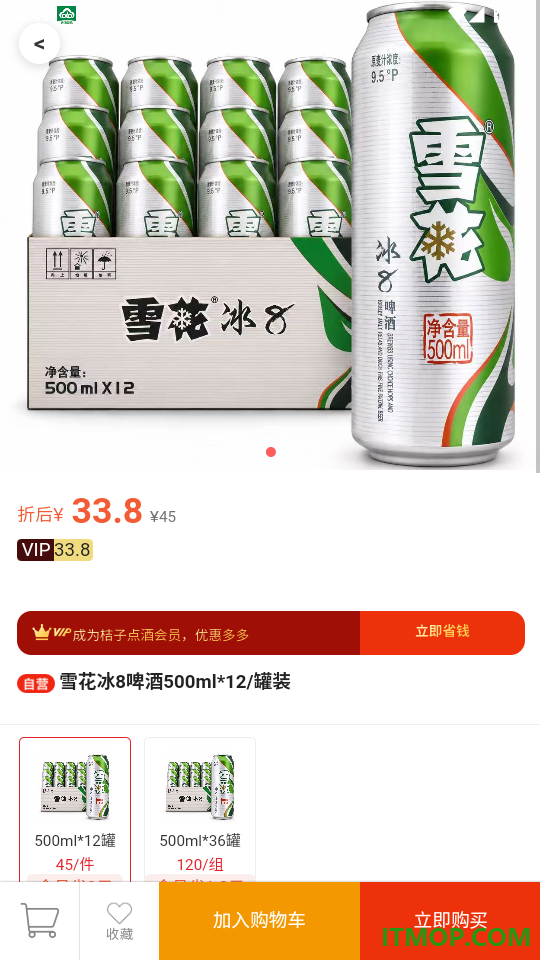 桔子点酒官方版app