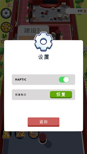 影院大亨游戏v3.4.0 4