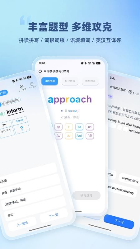 鲸鱼爱语境官方版v2.5.2(2)