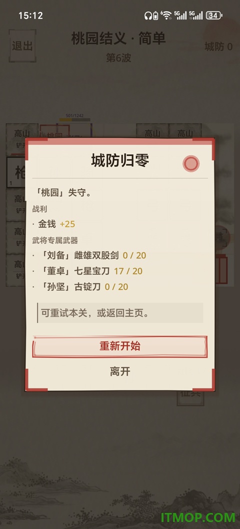 凑凑名将手游