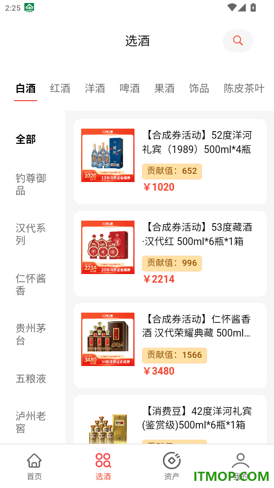 名品酒友官网版