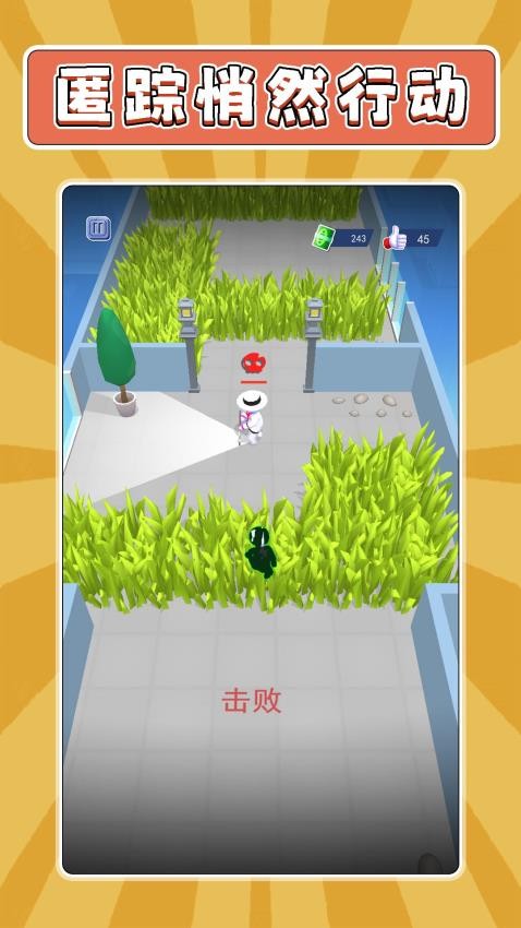 极品城市特工手游v2.0.1 4