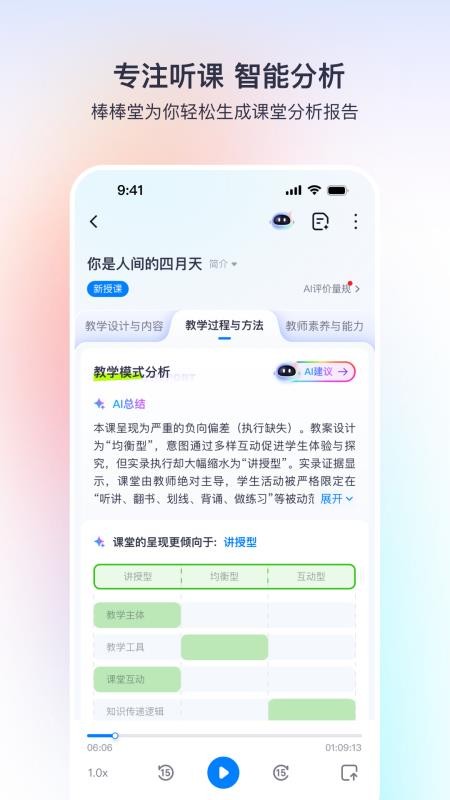 棒棒堂手机版v1.2.6 2