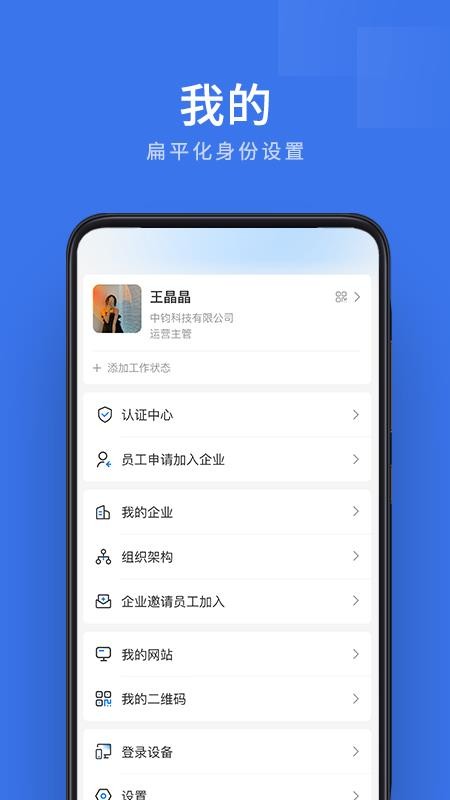 企管帮v2.7.4.2 4