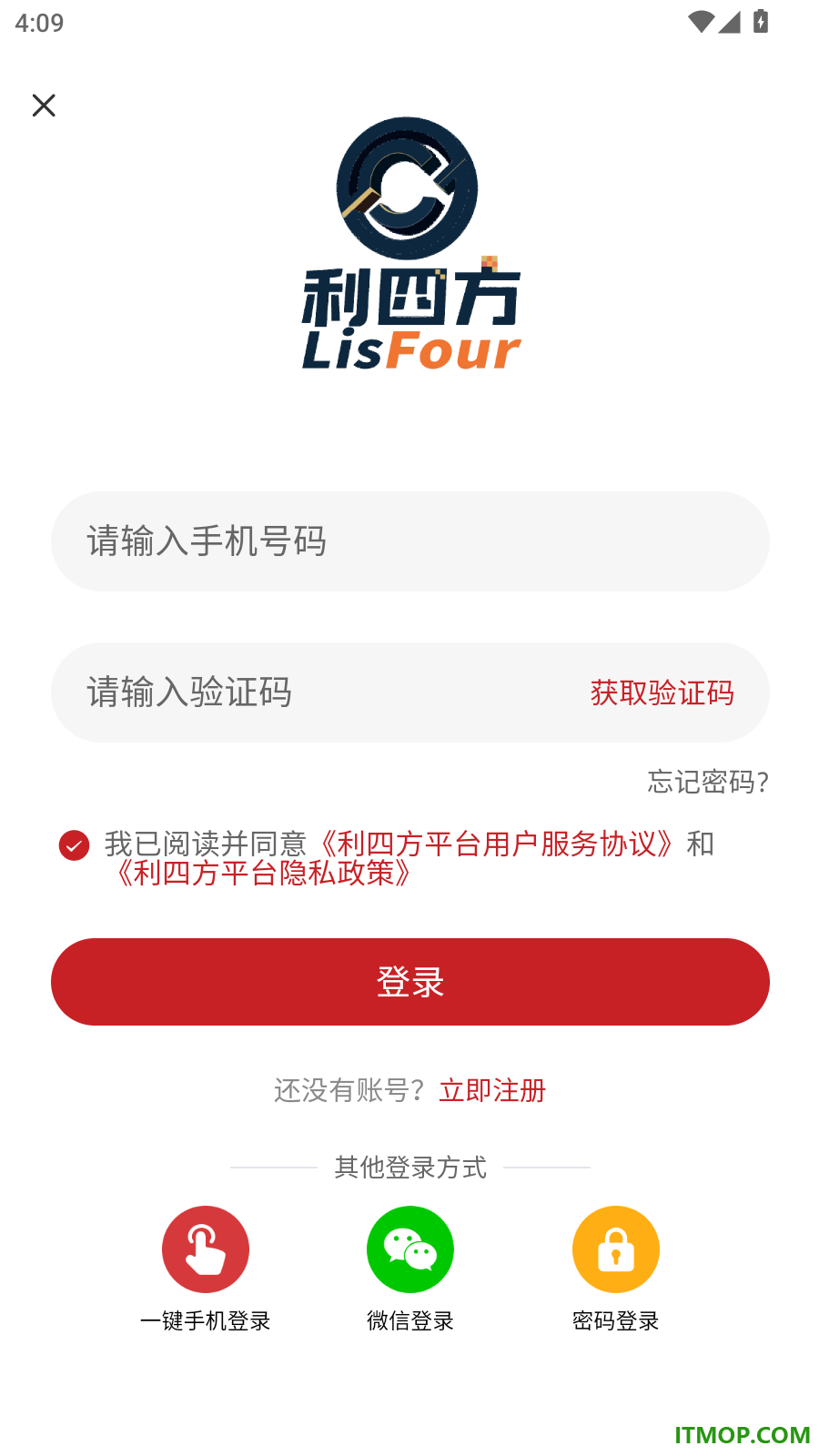 利四方官方版