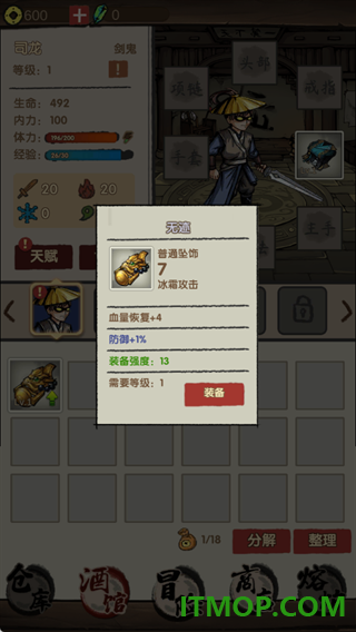 大侠模拟器游戏