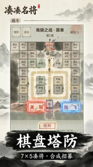 凑凑名将手游v1.0.5(5)