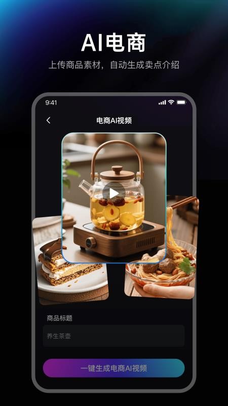 王牌智剪AI手机版v1.5.0(3)