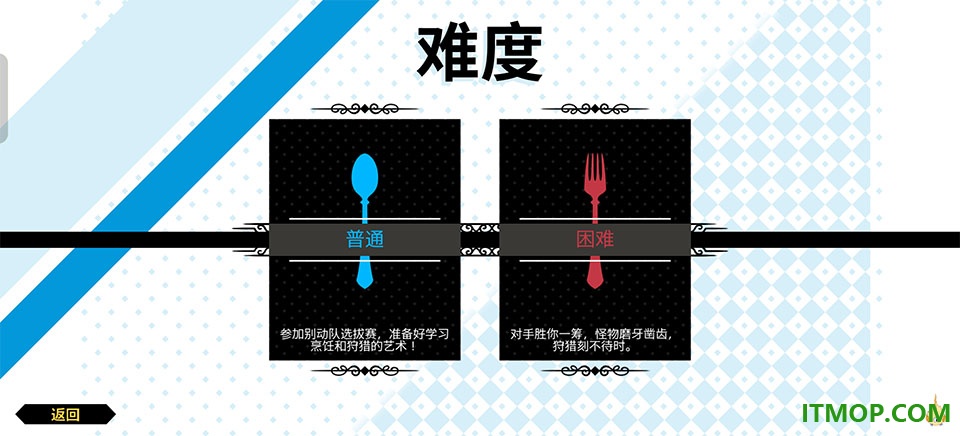 战斗厨师旅团手机版