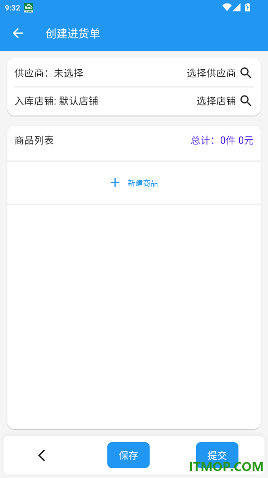 汉出进销存官网版