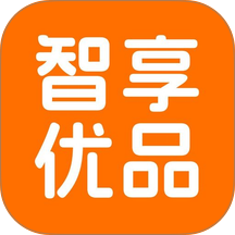 智享优品官网版