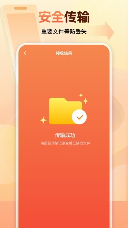 手机同步搬家助手免费版v1.0.0(1)