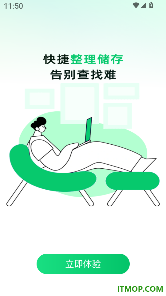 电子发票手机管理最新版