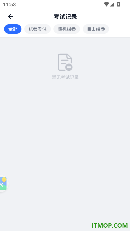 辅警协警考试门题系统官网版