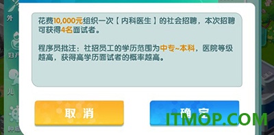 凌晨四点的医院游戏