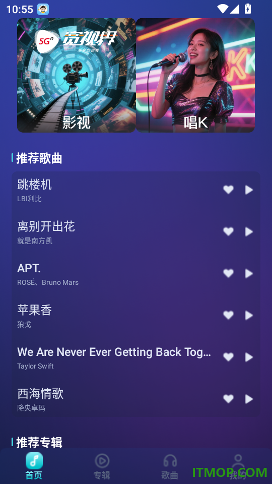 唱享视界最新版本