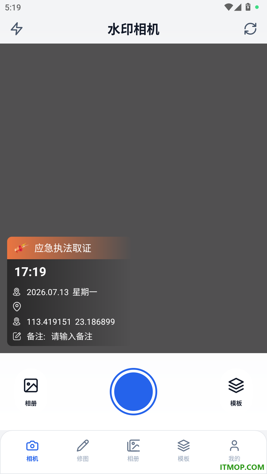 水印拍照π手机版