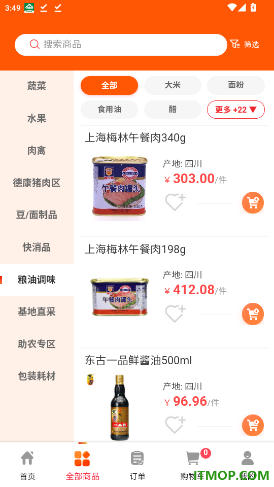 天府农小二官网版