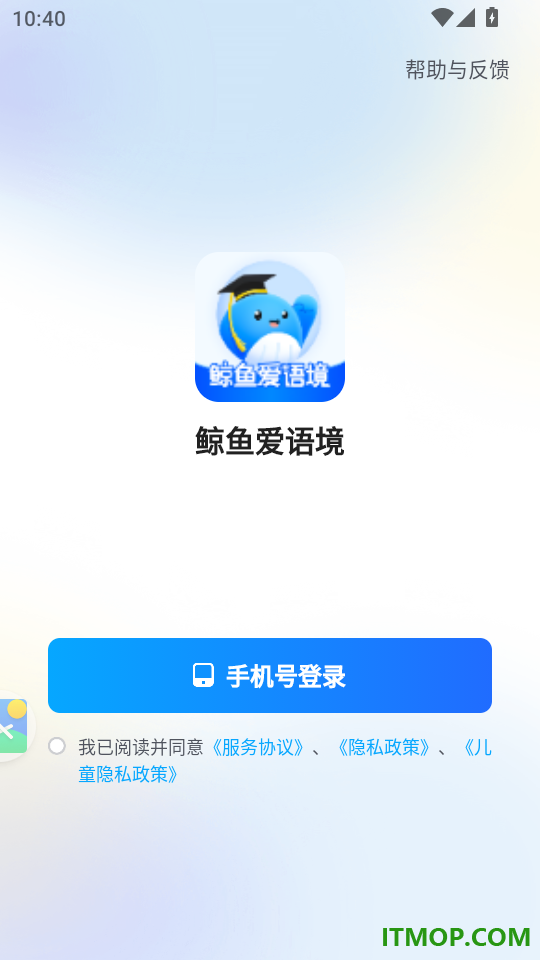 鲸鱼爱语境官方版