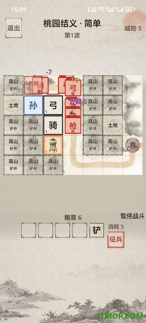 凑凑名将手游