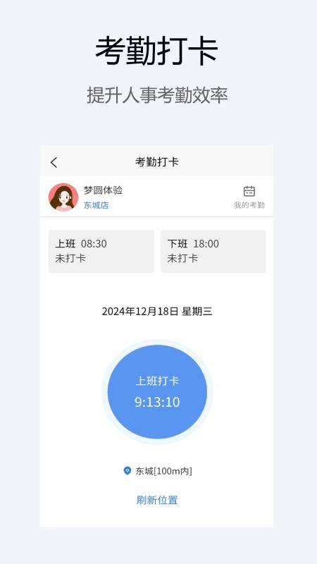微美客美店管理系统手机版(1)