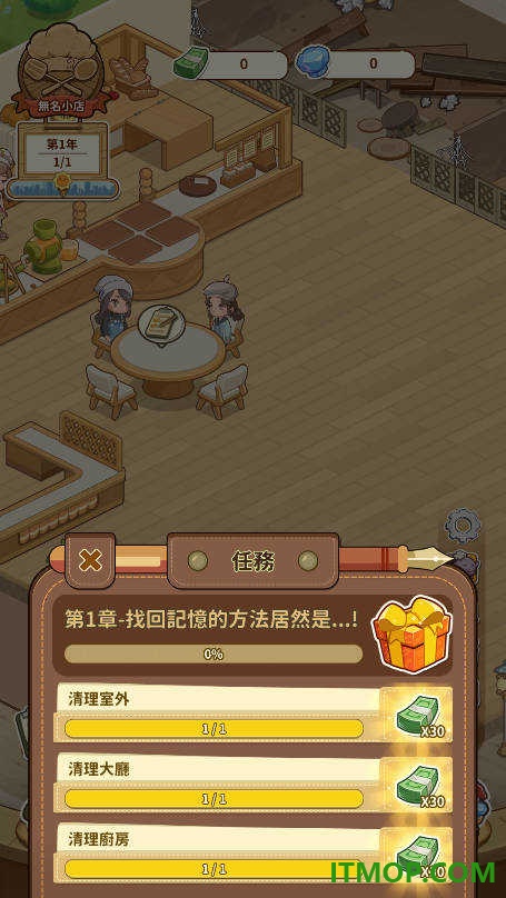 椿树下的私厨小馆游戏